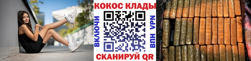 ОМГ ОМГ сайт  Саянск  Кокаин 97% 