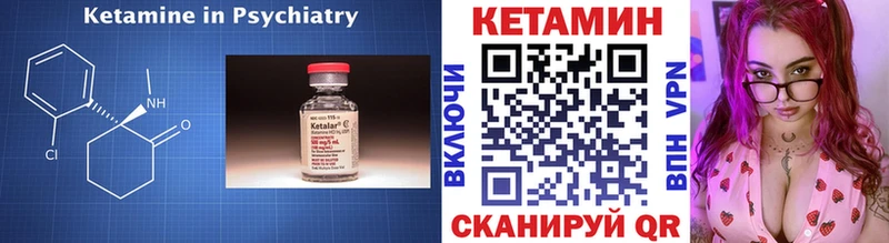 Кетамин VHQ  Саянск 