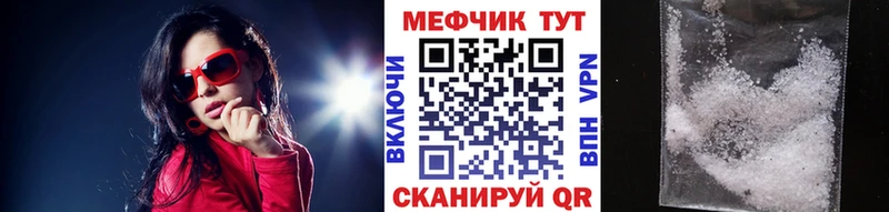 Мефедрон mephedrone  Саянск 