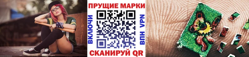 Марки N-bome 1,8мг  Саянск 